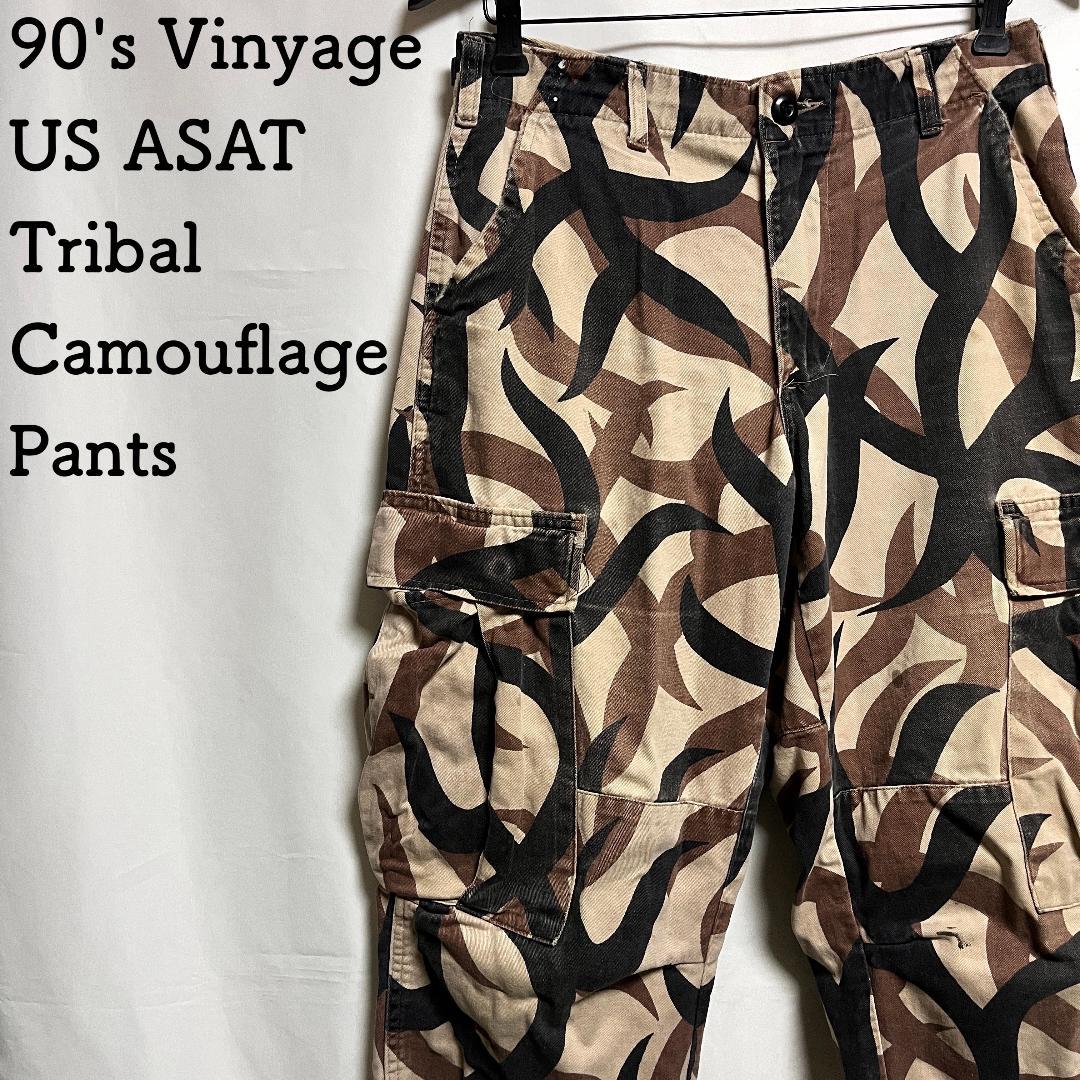 90's 米軍 ASAT USA製 トライバルカモ 迷彩 カーゴパンツ S-R