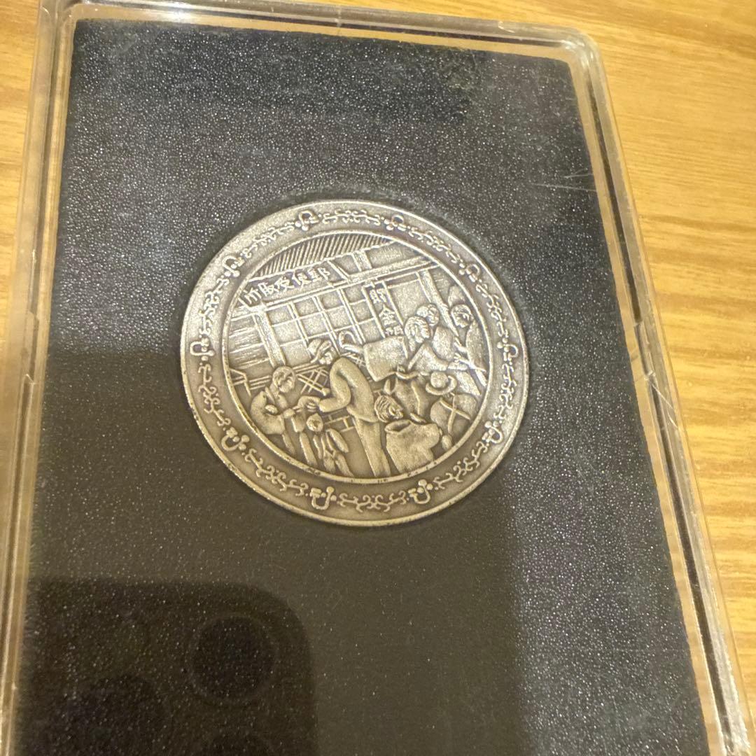 郵便貯金創業100周年 記念メダル 創始功労者 前島密 1875〜1975 - メルカリ