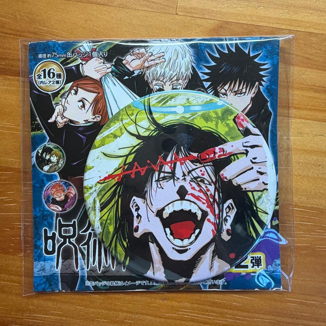 呪術廻戦 夏油傑 缶バッジ - メルカリ