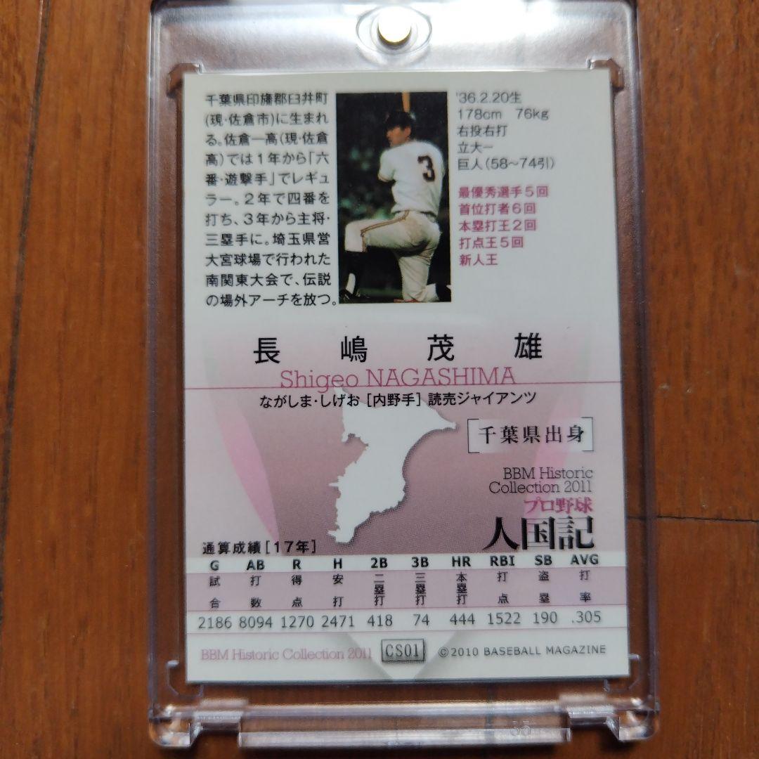 長嶋茂雄さん直筆サインカード。 - メルカリ