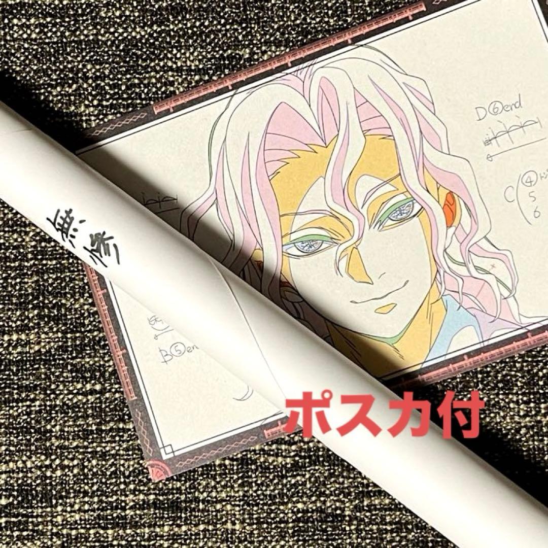 鬼滅の刃　鬼舞辻無惨　ヒロマ　お楽しみくじ　Wチャンス賞　ポスター　ポスカ付 2026年最新】UFOTable wチャンスの人気アイテム - メルカリ