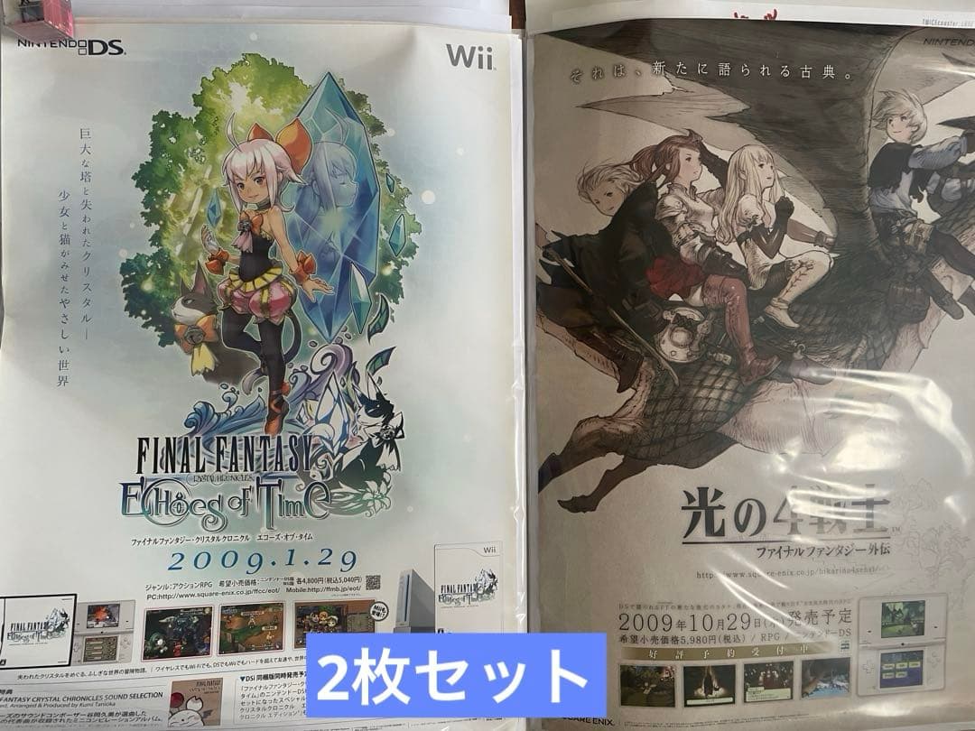 B2ファイナルファンタジー DS 光の四戦士 販促ポスター ff 店頭 B2ファイナルファンタジー DS 光の四戦士 販促ポスター ff 店頭 光の4