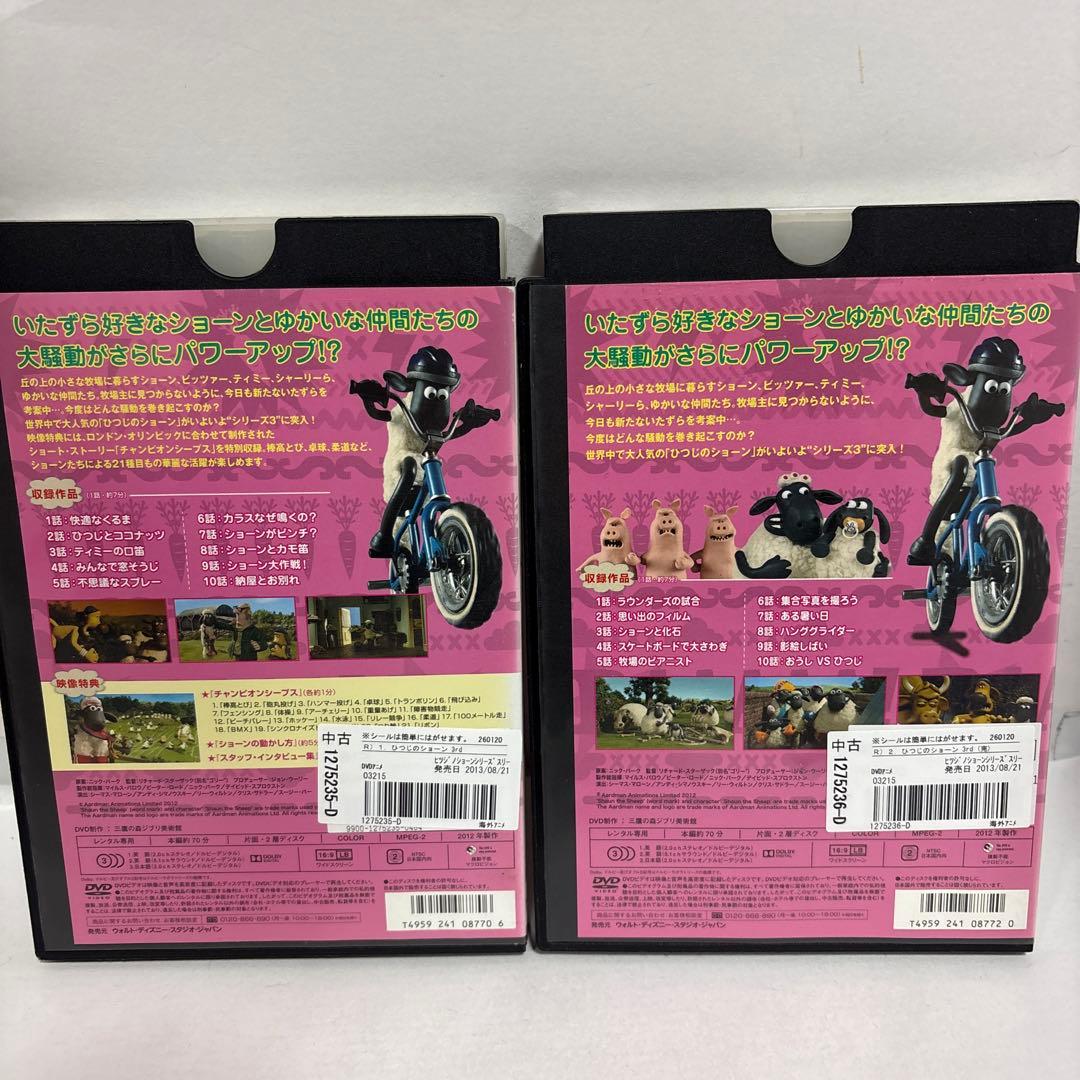 ひつじのショーン DVD シーズン3 全2巻セット 三鷹の森 ジブリ美術館