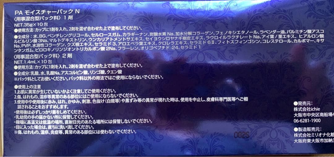 アフロディアナ モイスチャーパック（炭酸パック） コスメ・香水・美容