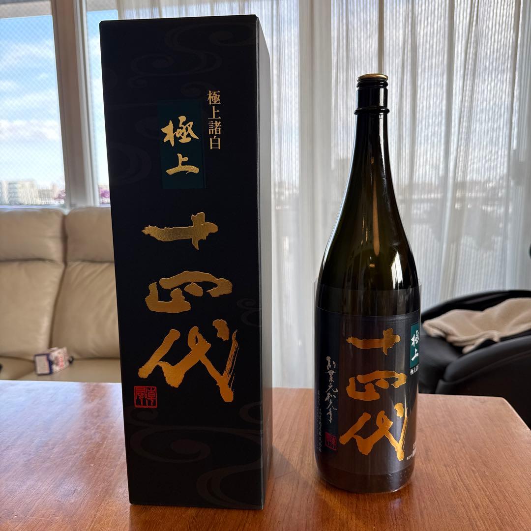 十四代 極上諸白 1800ml 空瓶 2024年 最終価格 - メルカリ