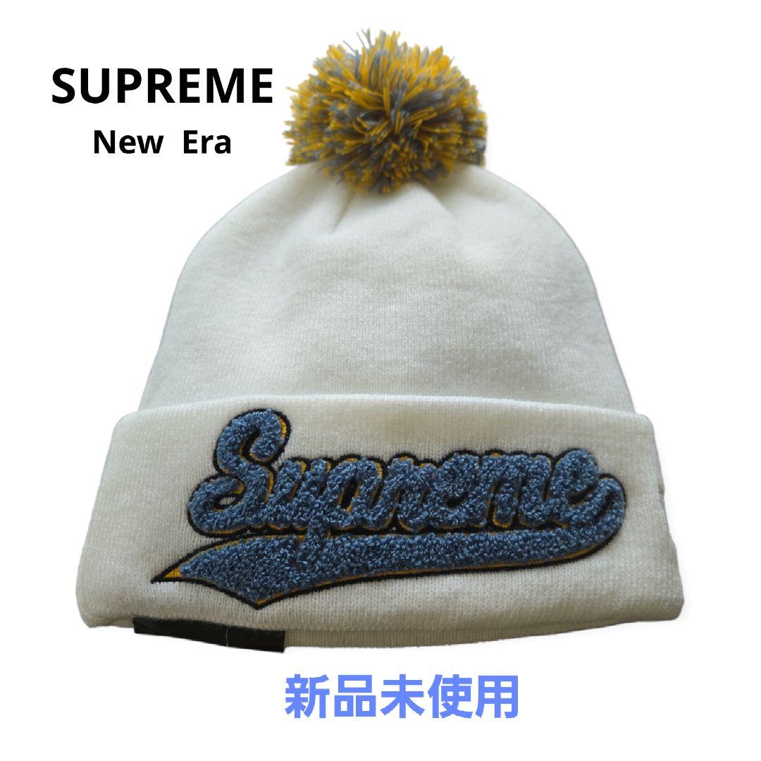 Supreme/NewEra ポンポン付き☆ビーニー/新品未使用タグ付き希少白色