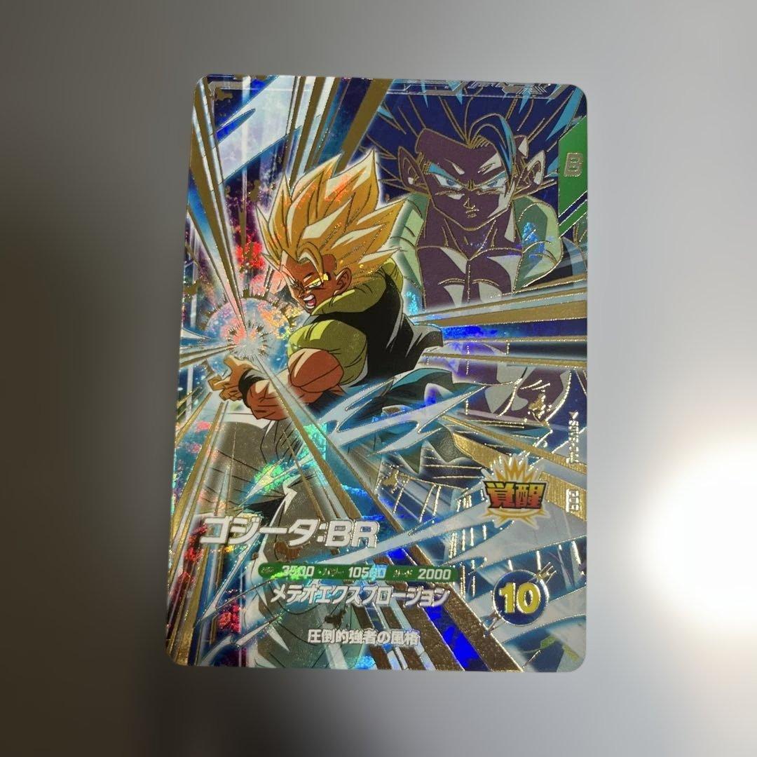 ドラゴンボール スーパーダイバーズ SDV8-044 ゴジータ:BR - メルカリ