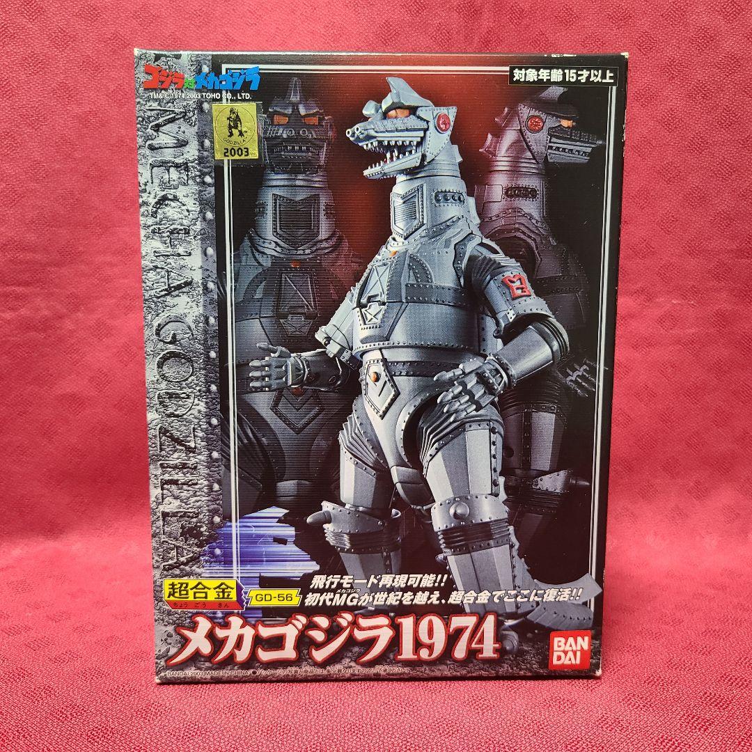 超合金 GD-56 メカゴジラ1974 「ゴジラ対メカゴジラ」 - メルカリ