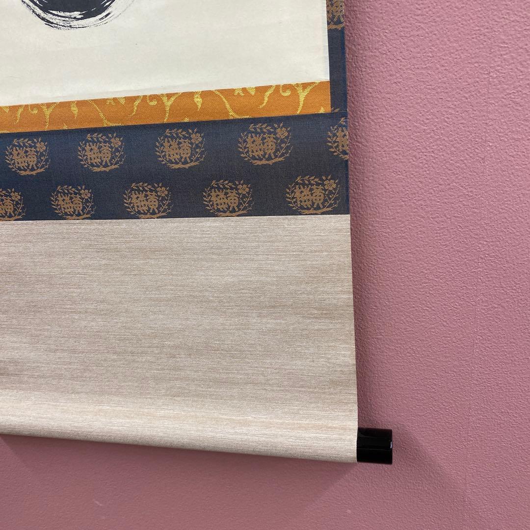 美品 掛け軸 小林太玄作「薫風自南来」黄梅院 共箱 禅語 茶掛け - メルカリ