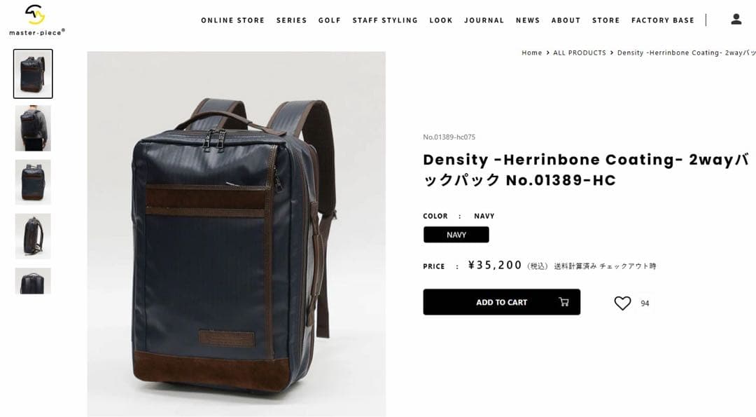 【ほぼ新品】master-piece Density 2-way バックパック マスターピース master-piece デンシティ Density 2wayバックパック S