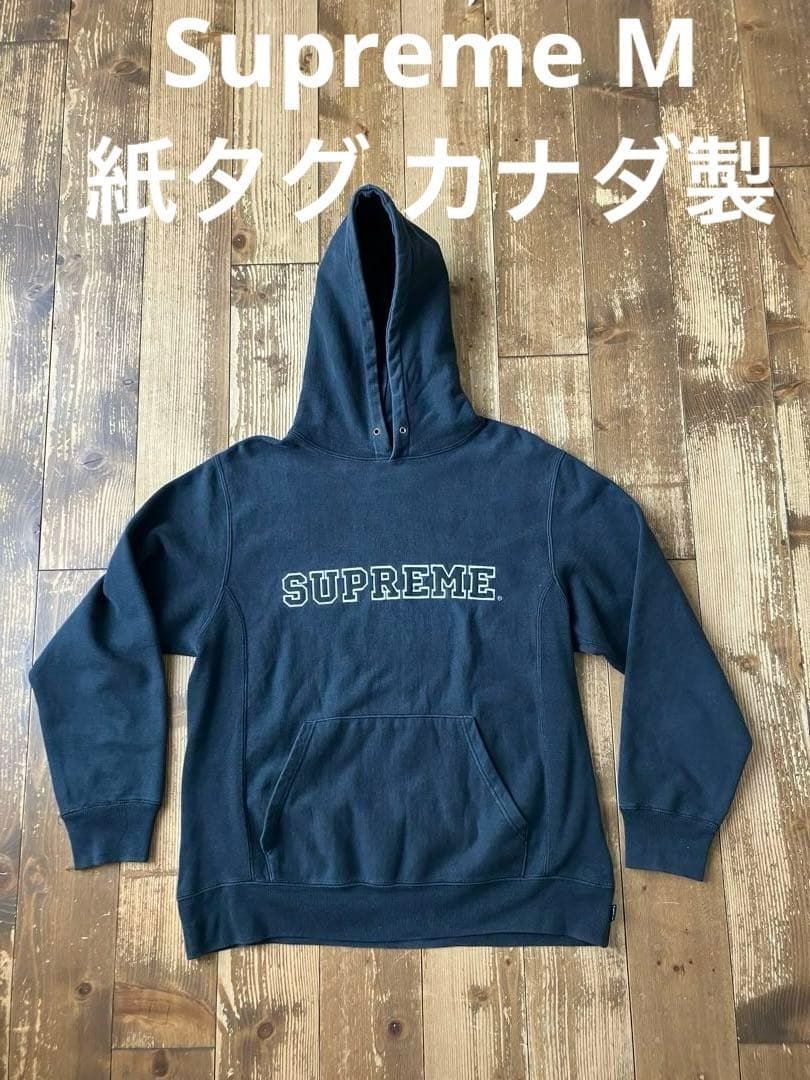 Supreme シュプリーム 紙タグ 初期 フードパーカー 紺色 M カナダ製