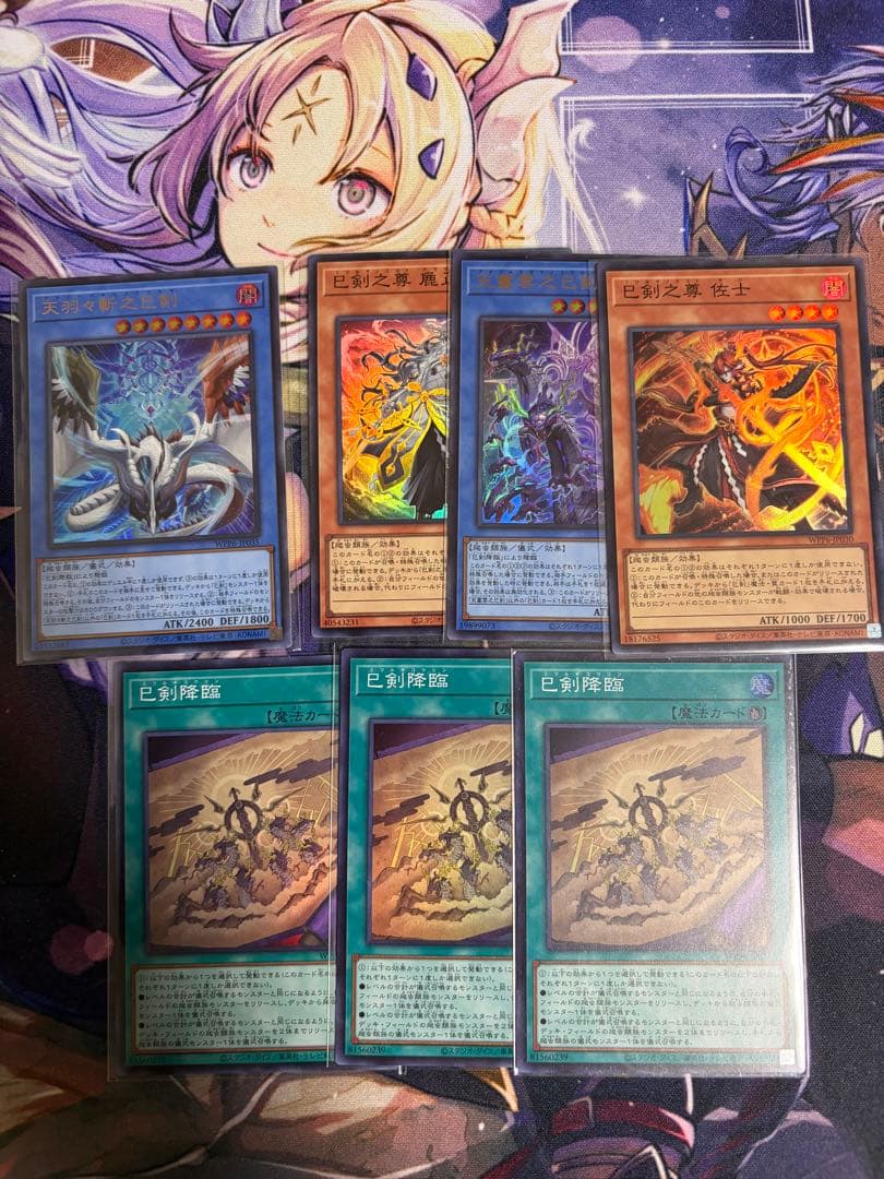 巳剣 デッキパーツ セット 遊戯王 ノーマル付き - メルカリ