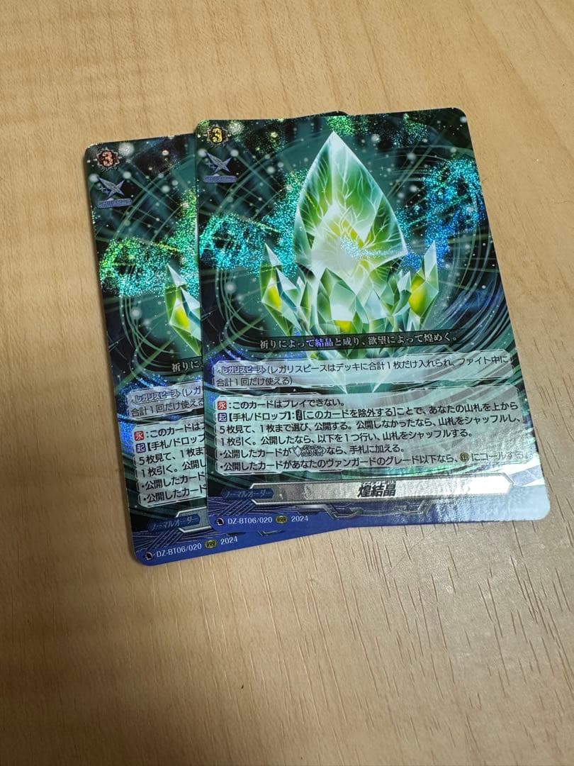 煌結晶 きらめく結晶【ACE】{094/102} - カードラッシュ[ポケモン]