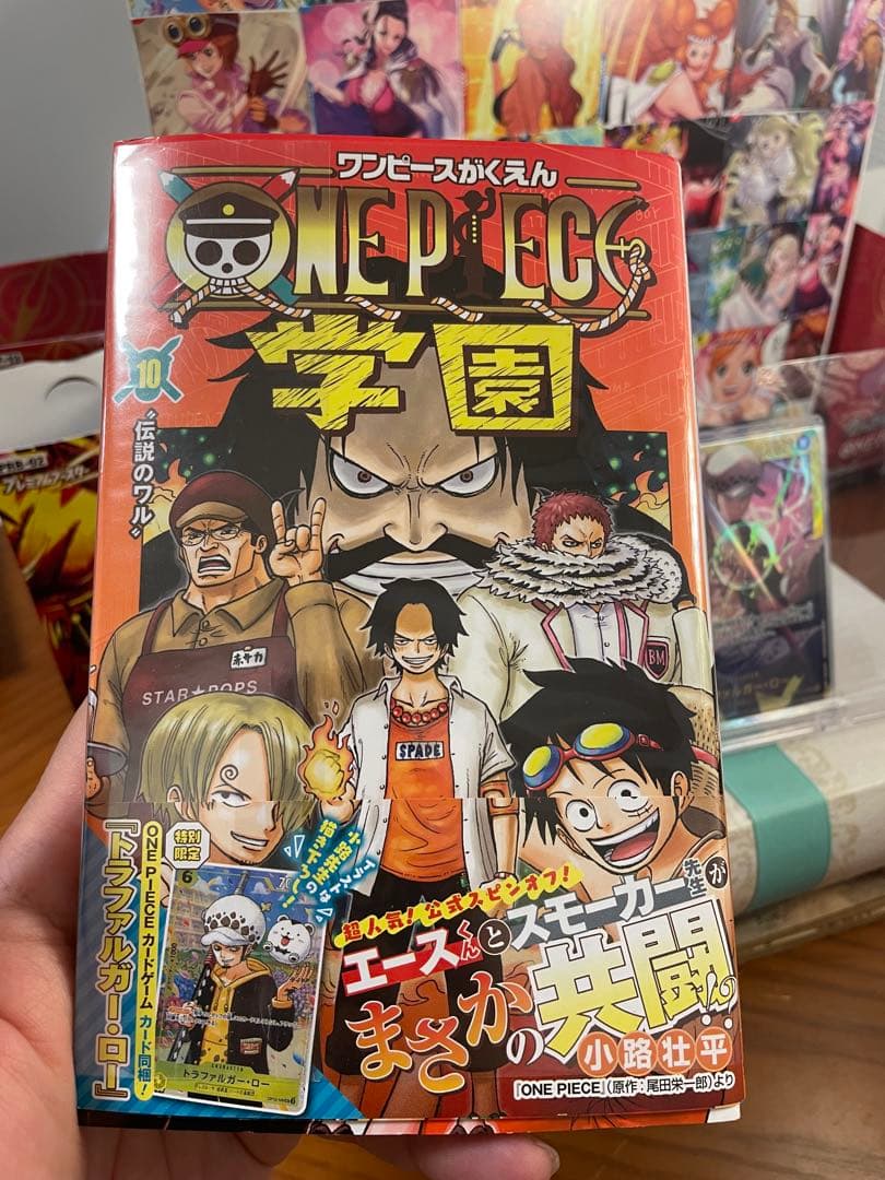 ワンピース学園第10巻トラファルガー・ローのカード付き - メルカリ