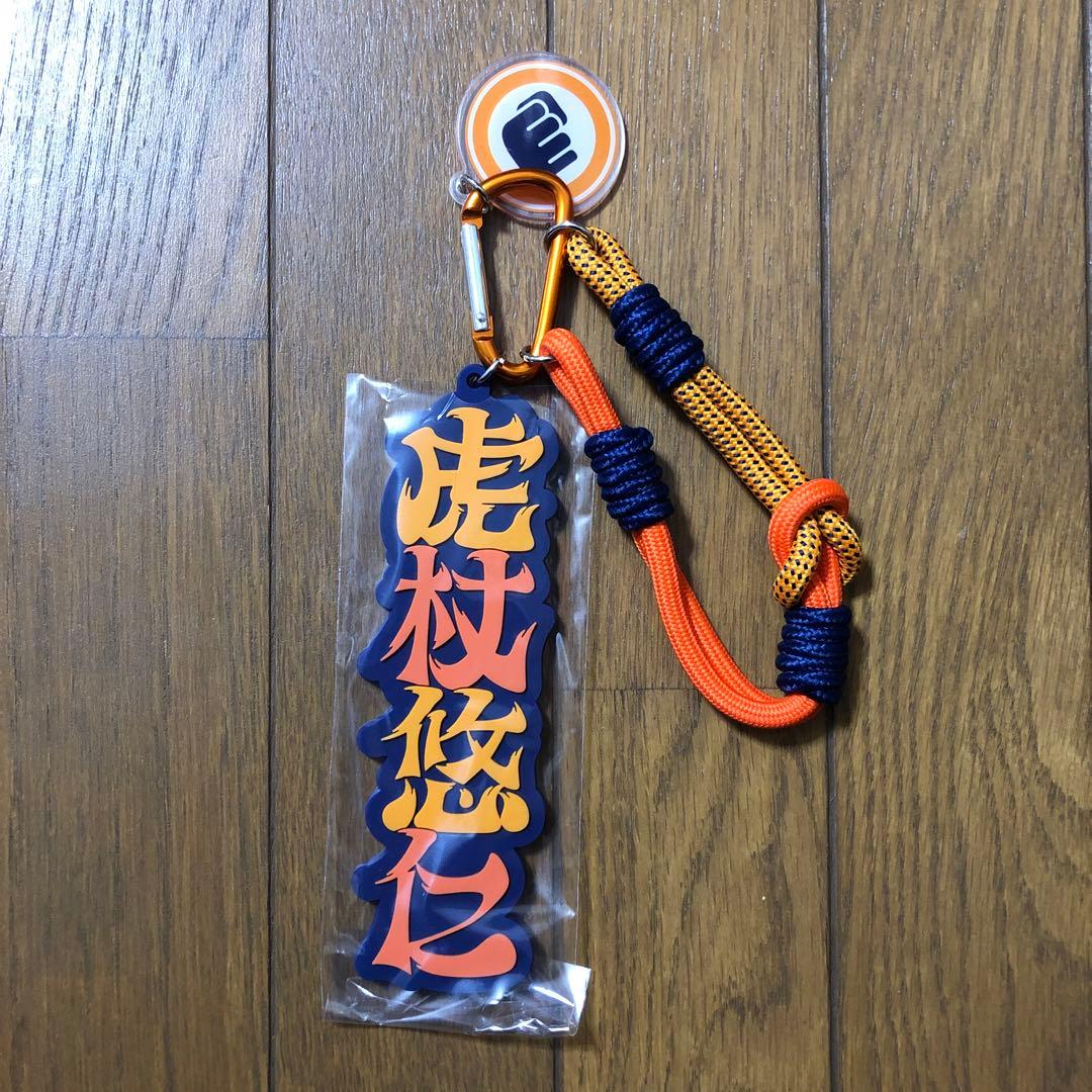 USJ 呪術廻戦 コレクタブル ストラップ キーチェーン 虎杖悠仁 - メルカリ