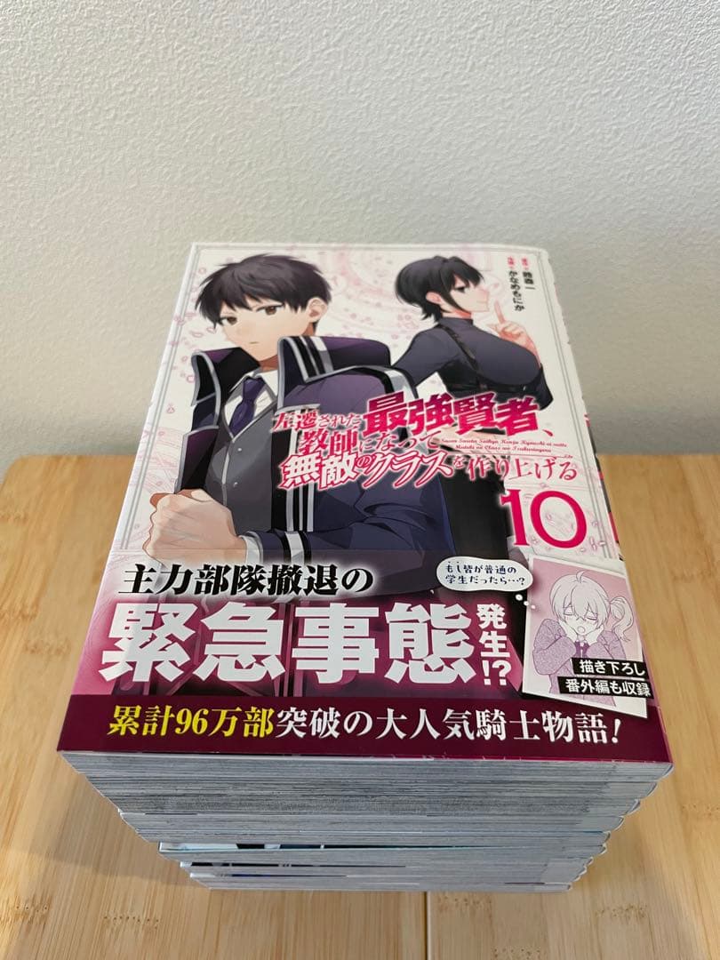 52冊 異世界漫画まとめ売り　異世界 転生 コミック マンガ　漫画　全巻