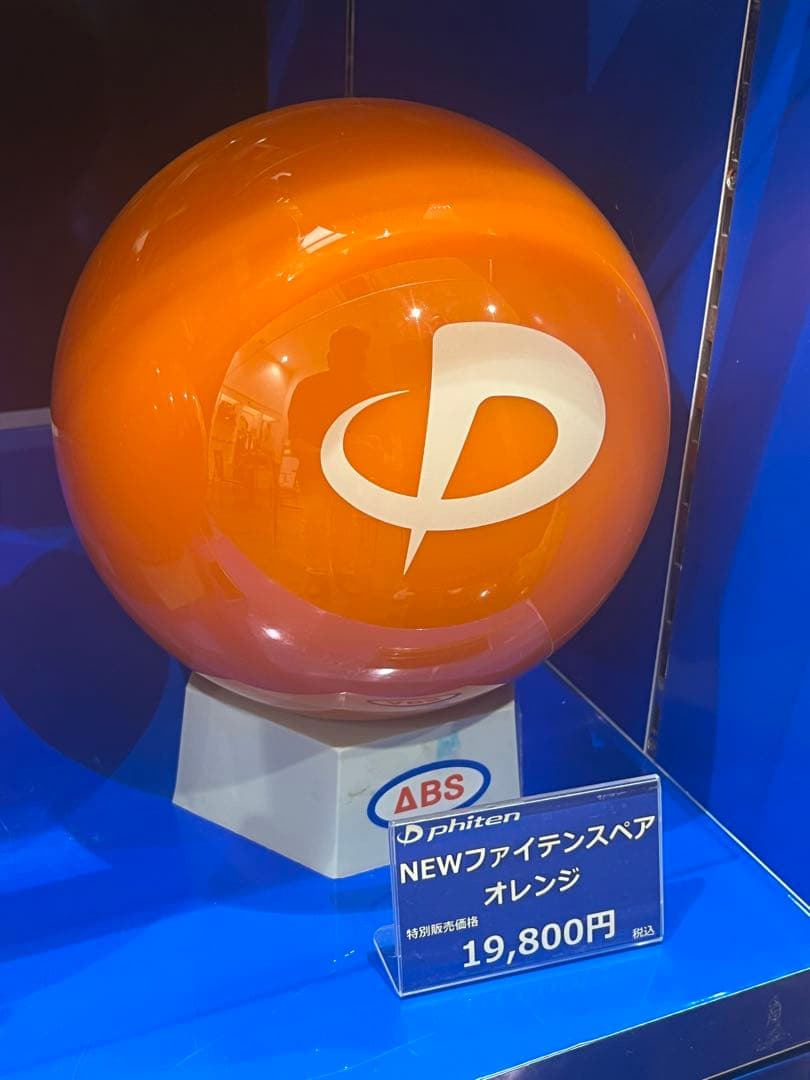 ファイテン ボウリング ボール スペア カバー 新品 未使用品 NEWカラー