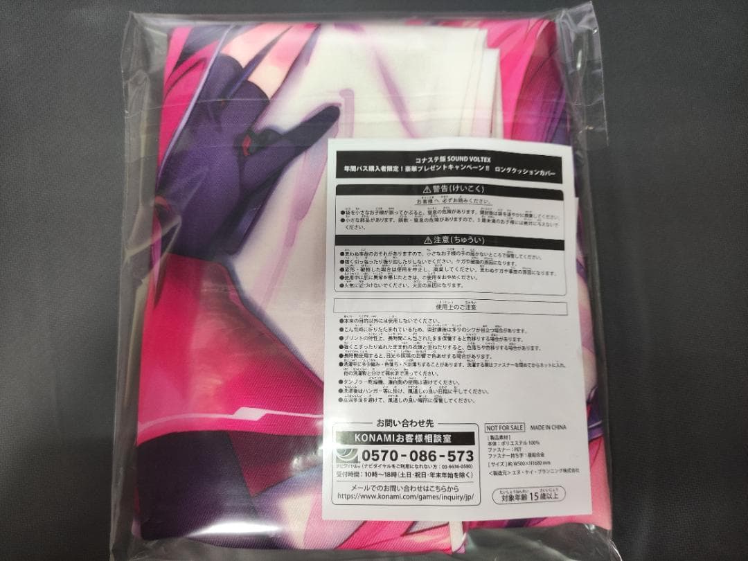 未開封】SDVX ロングクッションカバー グレイス - メルカリ