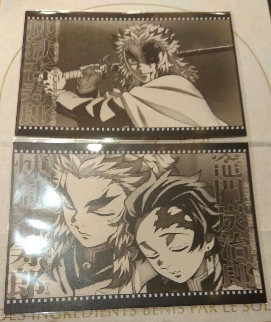 鬼滅の刃 おすそ分けポストカード 煉獄杏寿郎 竈門炭治郎 無限列車編