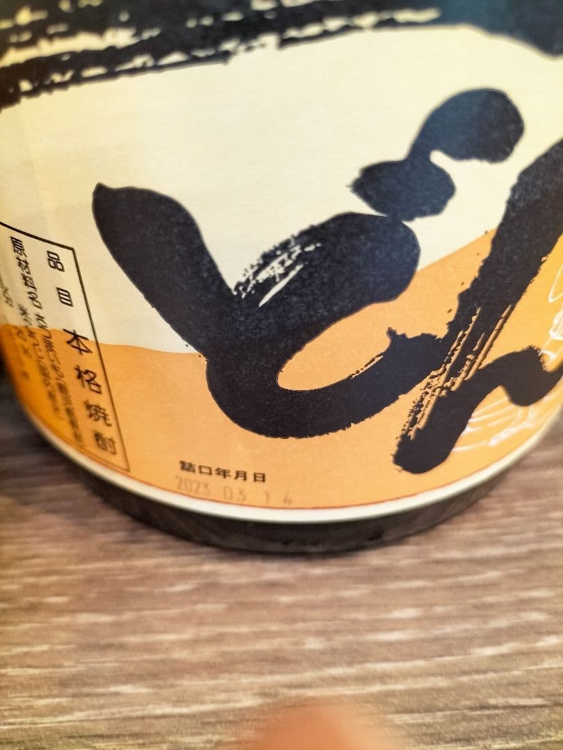 一どん本格焼酎 1800ml　2本　1.8L