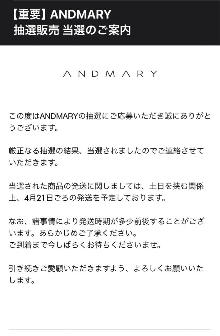 andmary 水着