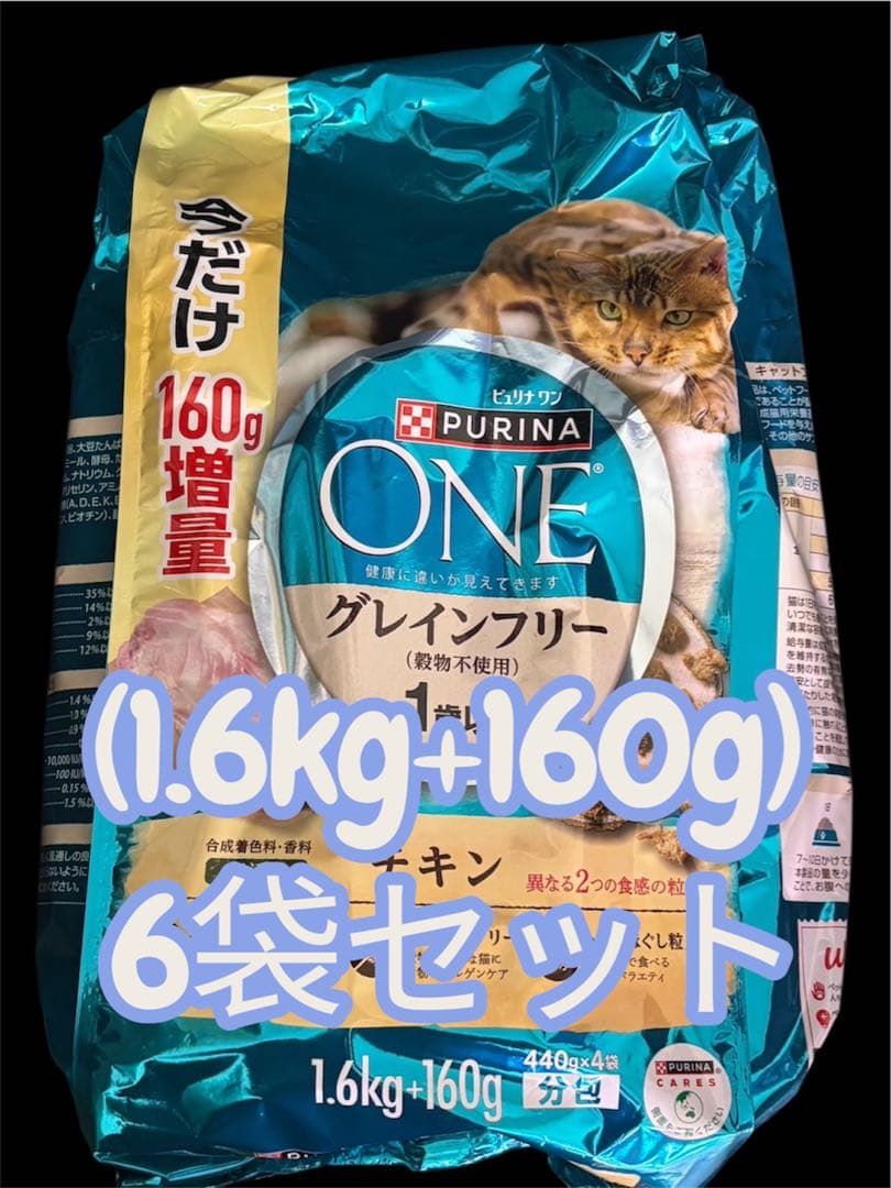 増量版 ピュリナワン グレインフリー チキン (1.6kg+160g)×6個 - メルカリ