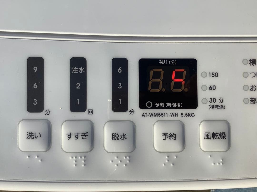 ハイセンス 5.5kg 洗濯機 AT-WM5511-WH 2021年製