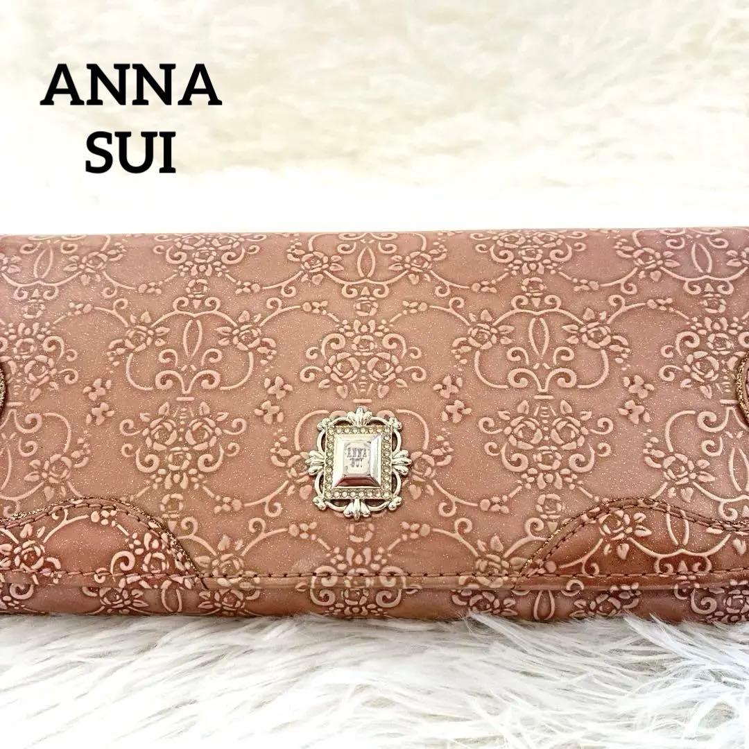 【新品✨】ANNA SUI ルーミー がま口　二つ折り長財布 ピンクベージュ アナスイ ANNA SUI ルーミー 口金フラップ長財布 （ピンク） -人気