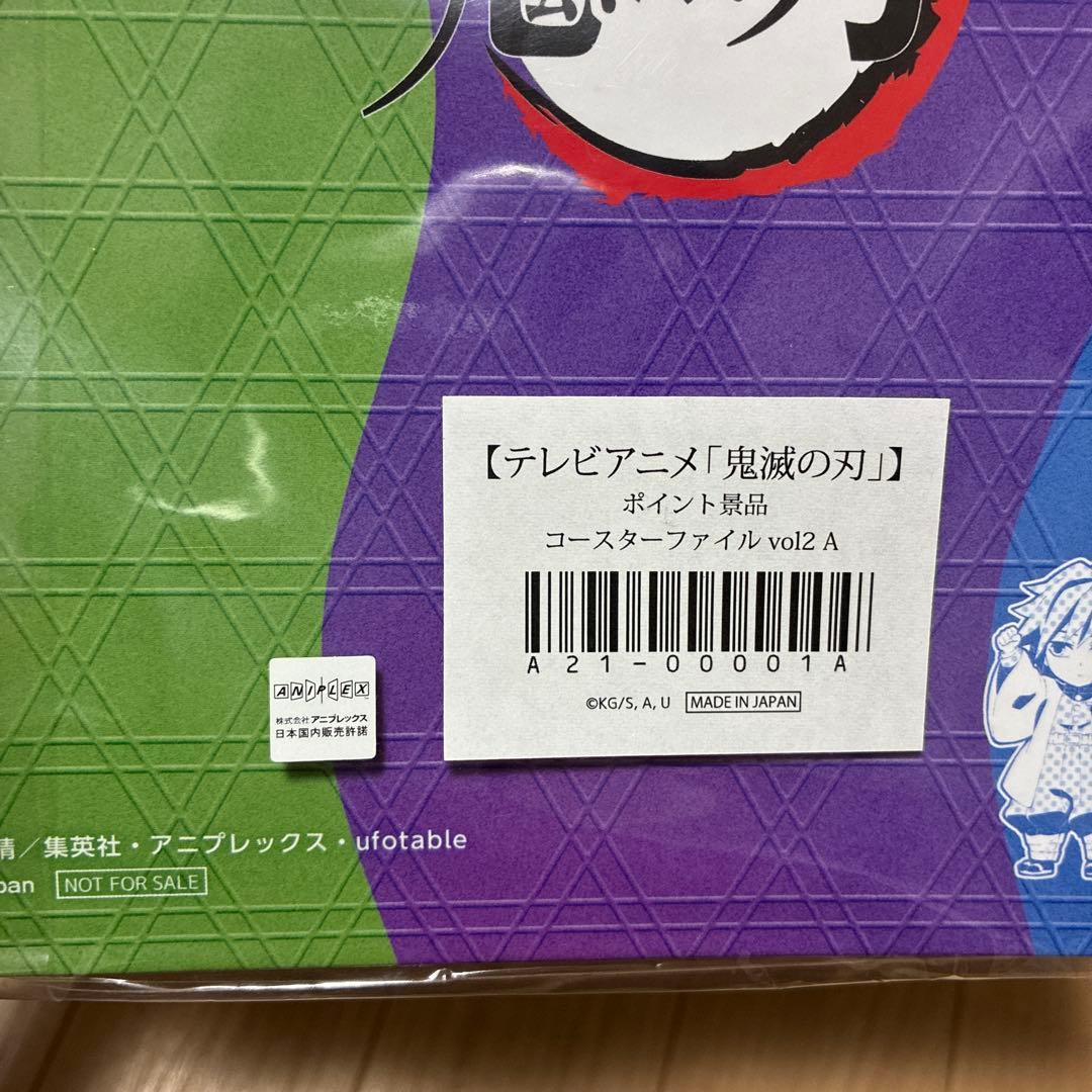 未開封】鬼滅の刃 ufotableコースターファイル vol.2 A - メルカリ
