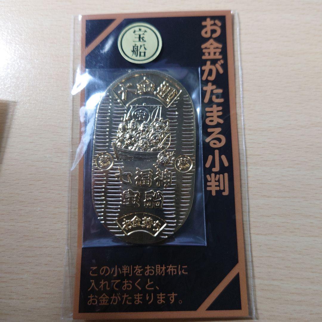 土肥金山 願かけ「黄金地蔵」＆お金がたまる小判セット - メルカリ