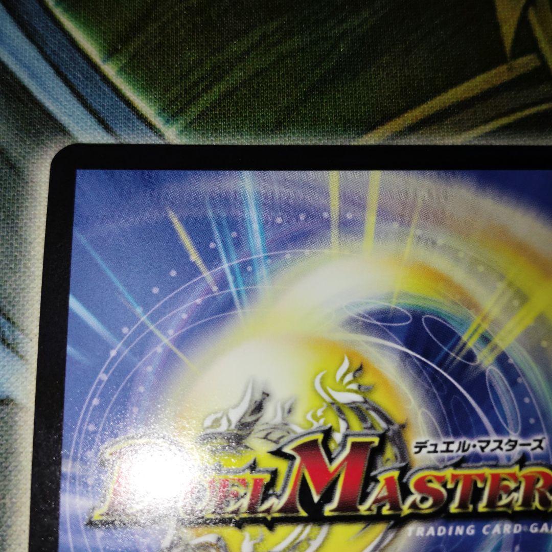 デュエルマスターズ トライガードチャージャー CSプロモ - メルカリ