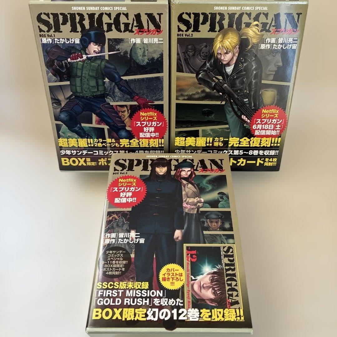 SPRIGGAN スプリガン 復刻BOX (vol.1-3) 全巻セット 特典付 - メルカリ