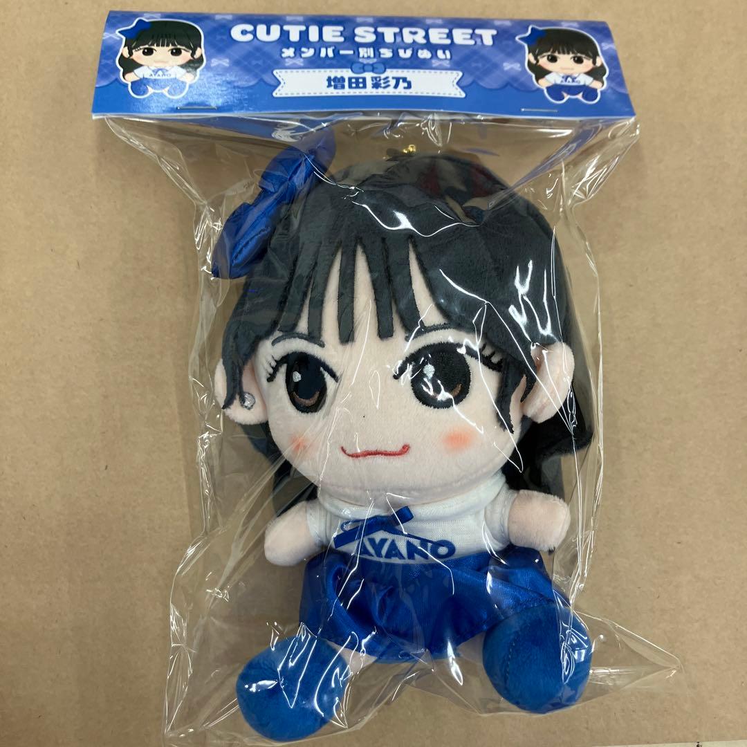 CUTIE STREET きゅーすと 増田彩乃 ちびぬい 新品未開封 ① - メルカリ