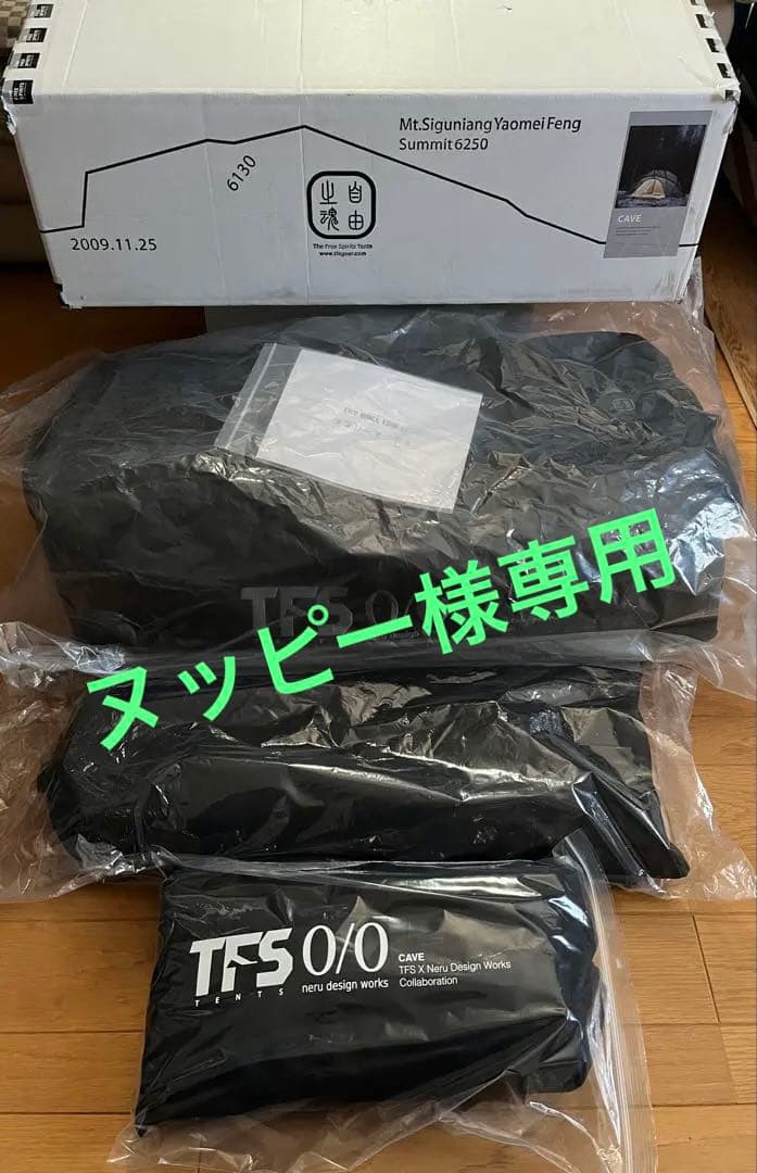 【ヌッピー】nerudesignworks CAVE+フロアS+スペアP ヌッピー様専用】nerudesignworks CAVE+フロアS+スペアP - メルカリ