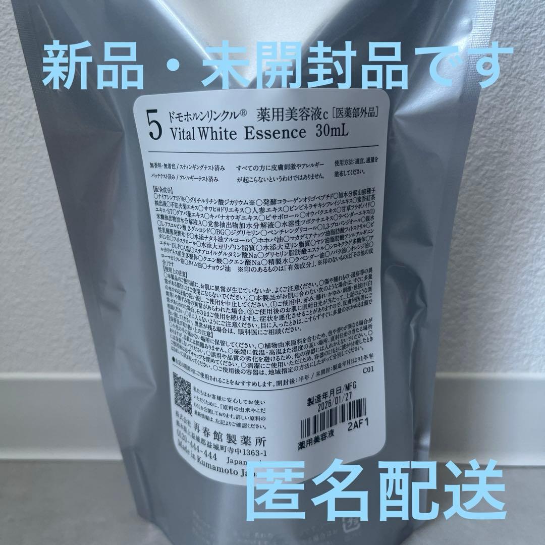 ドモホルンリンクル　美活肌エキス　薬用美容液c リニューアル品 ドモホルンリンクル』5年ぶりの大型リニューアル！来年1月に新たな保湿