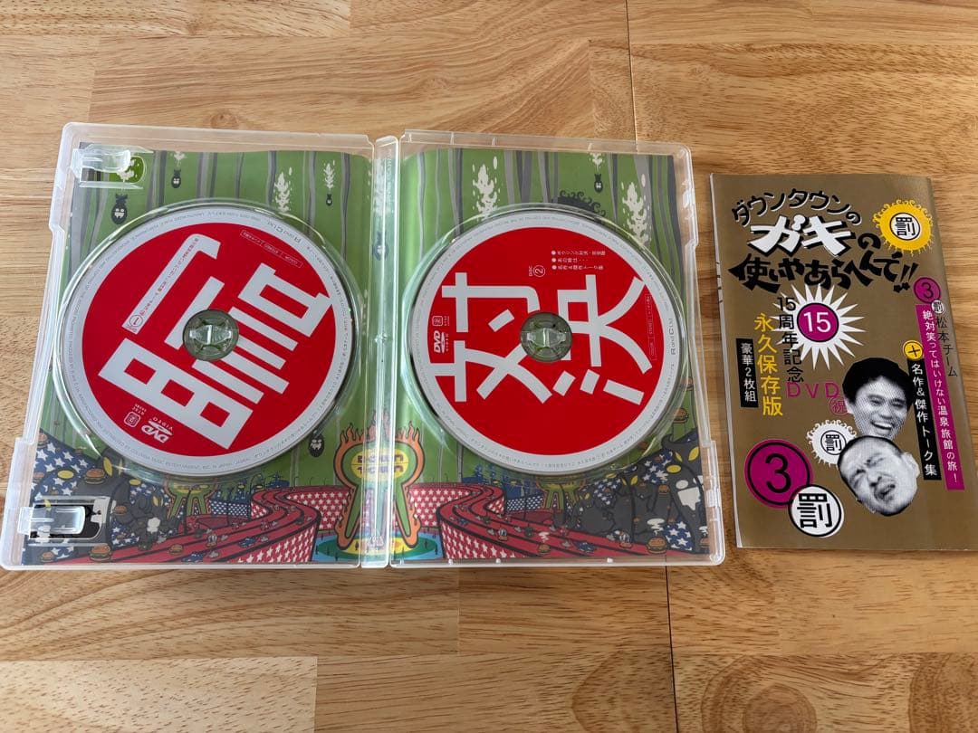 ガキの使い DVD 永久保存版 1-11巻セット - メルカリ