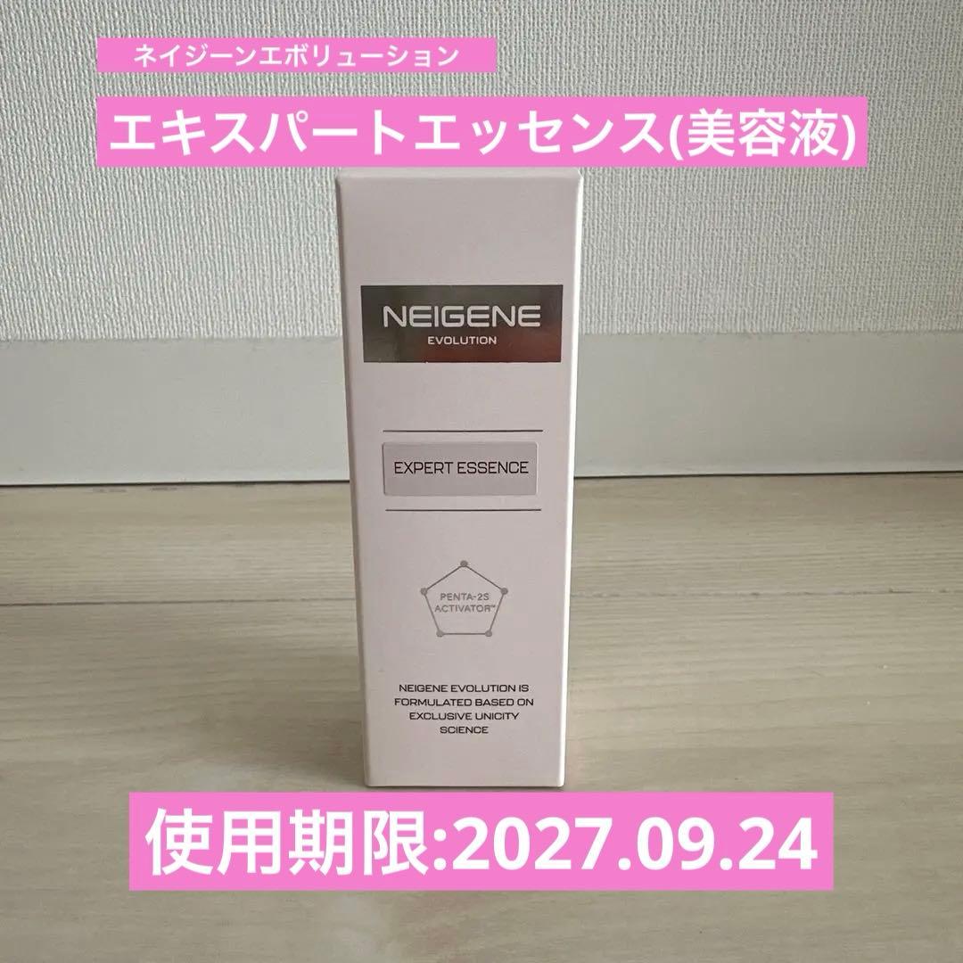 ネイジーン エボリューション ユニシティ エキスパート エッセンス
