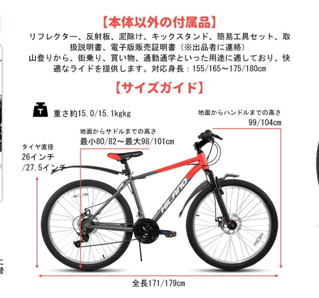 HILAND マウンテンバイク ディスクブレーキ18段 【訳あり】 - メルカリ