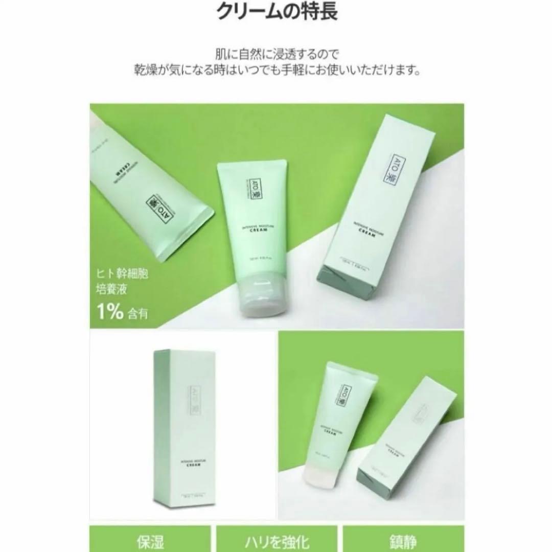 新品未開封】 【残り1点】 ルビーセル アトラククリーム クリーム