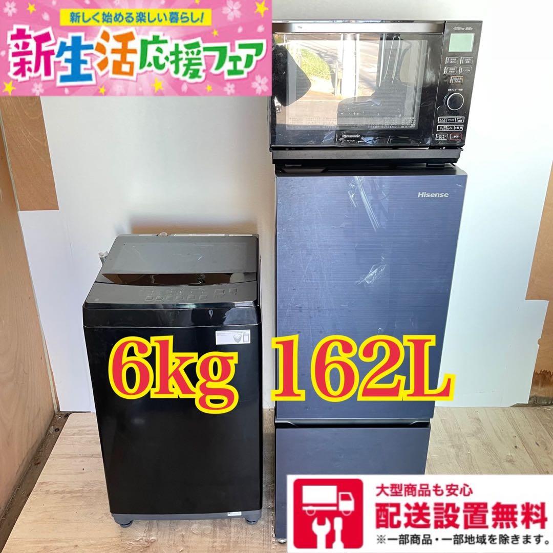 配送設置無料　冷蔵庫洗濯機オーブンセット　大容量　ブラック 楽天市場】【新品】家電セット 一人暮らし 新生活 3点セット アイリス