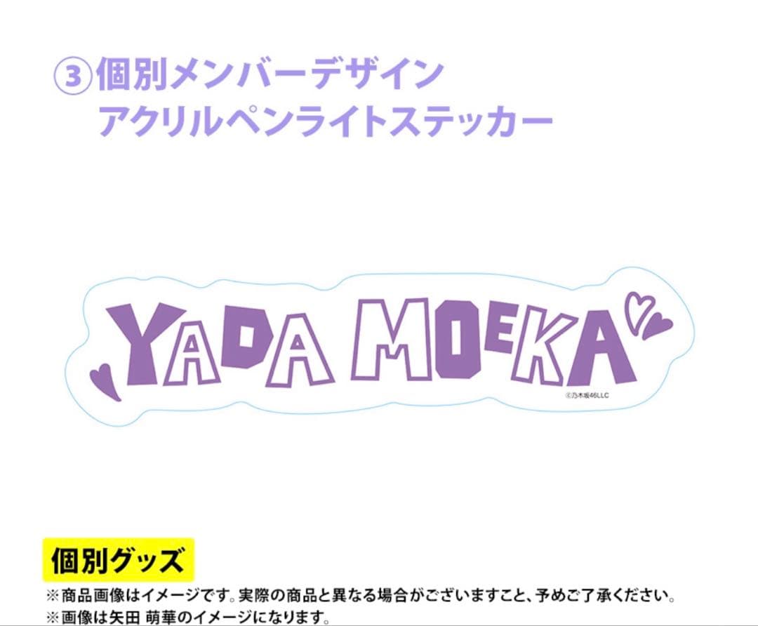 乃木坂46 2026年福袋A B C 19点 賀喜遥香 - メルカリ