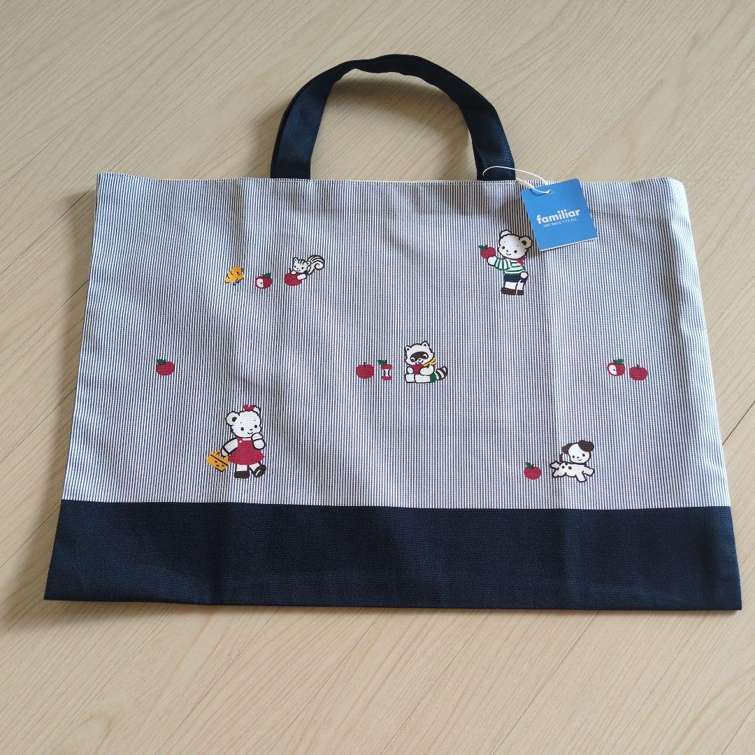 familiar レッスンバッグ 新作ネイビー - メルカリ
