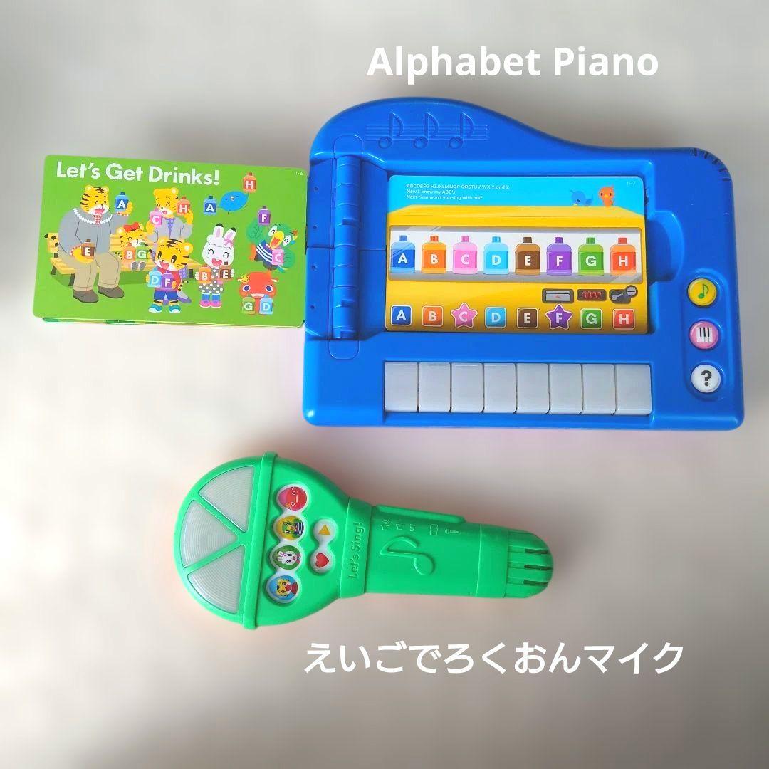 こどもちゃんじ ほっぷ イングリッシュ 絵本・教育玩具セット - メルカリ