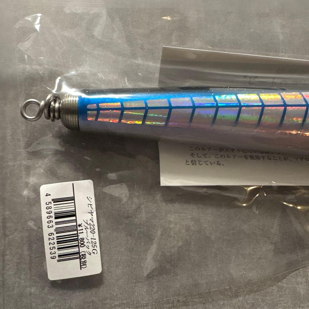 SOULS 220-125g 鮪山シビヤマ - メルカリ