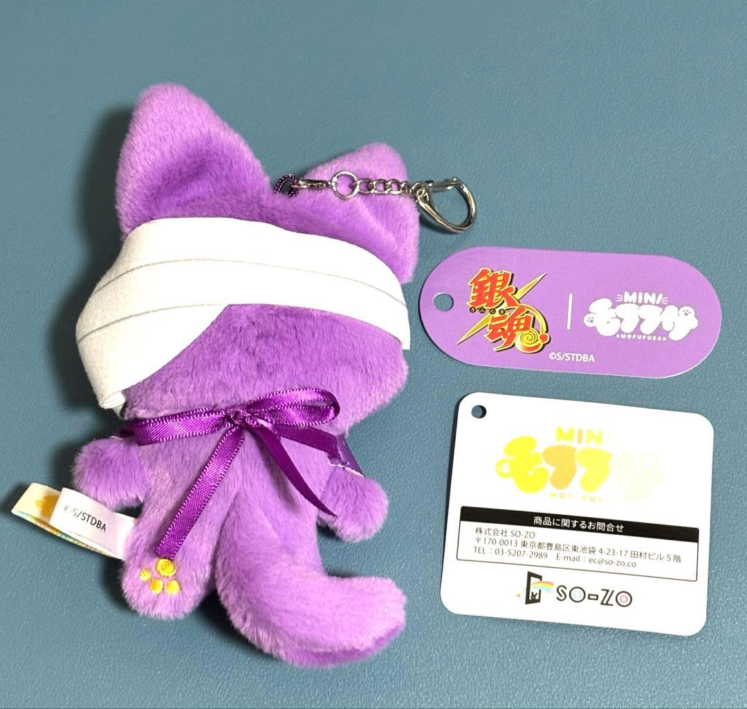 銀魂 ミニモフ ぬいぐるみ モフフサ 高杉 - メルカリ