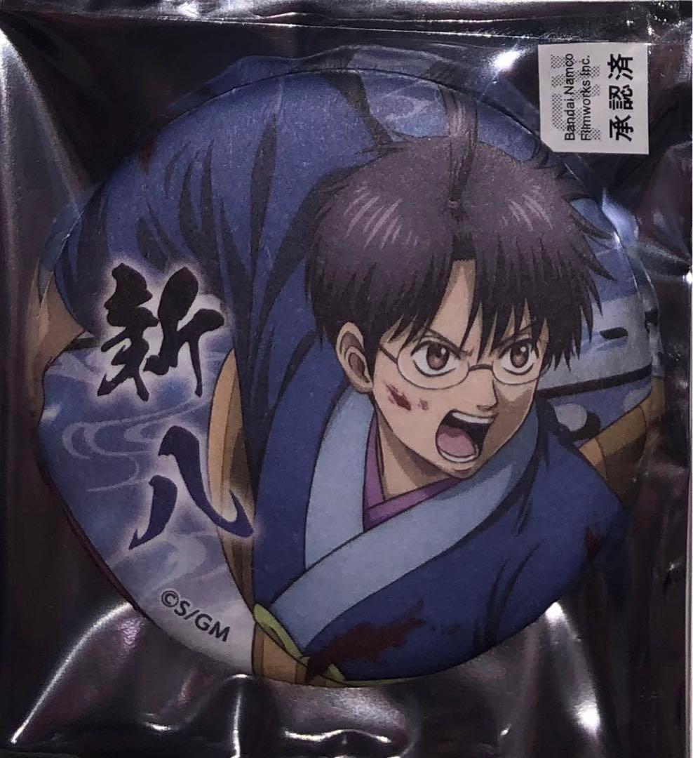 銀魂 吉原炎上篇 志村新八 缶バッジ - メルカリ