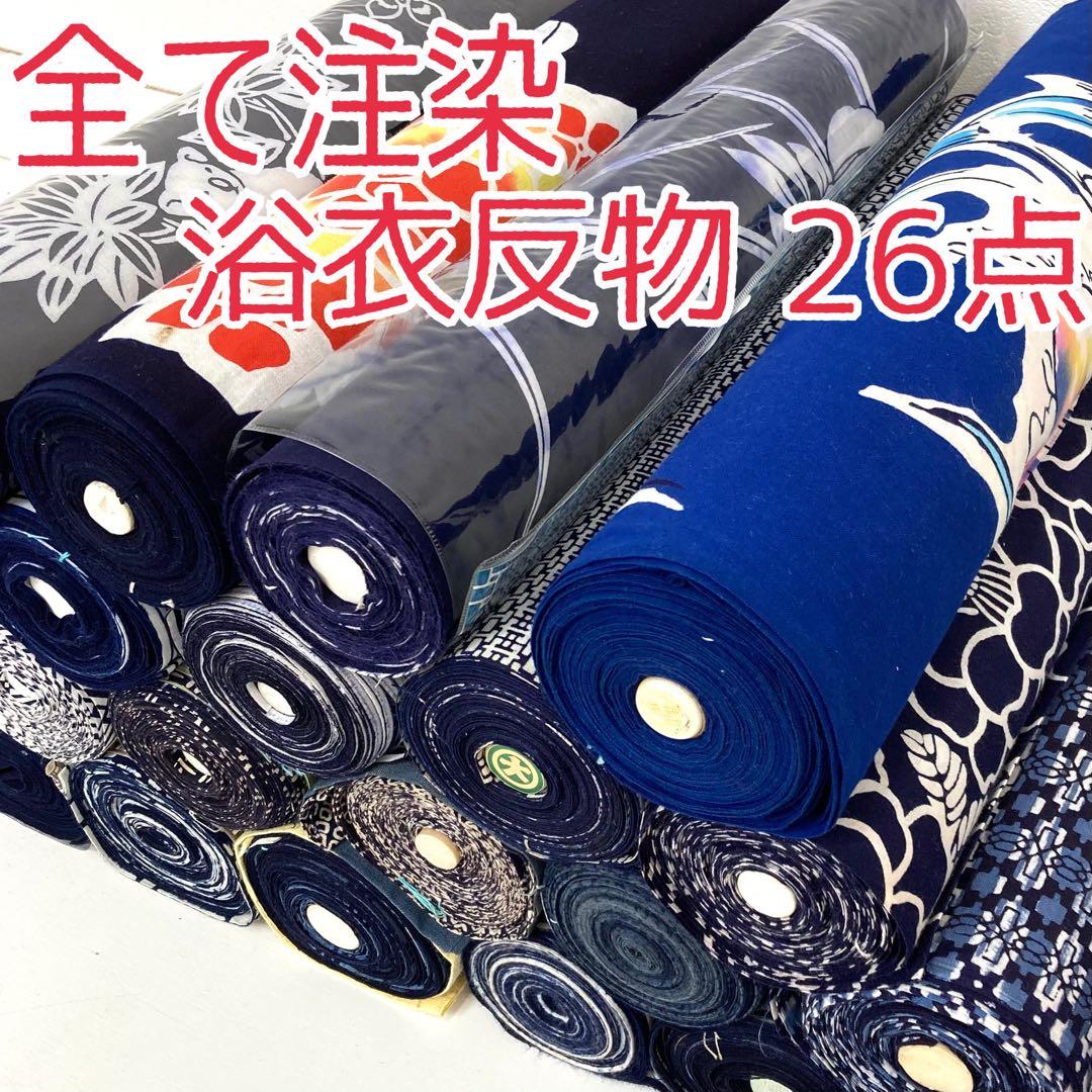 ワカメ 【TAMA屋】全て綿 全て浴衣反物 まとめ26点 TM 1982 教材用 ゆかた反物 浴衣反物 杜若 – きもの永見公式通販 | オンライン