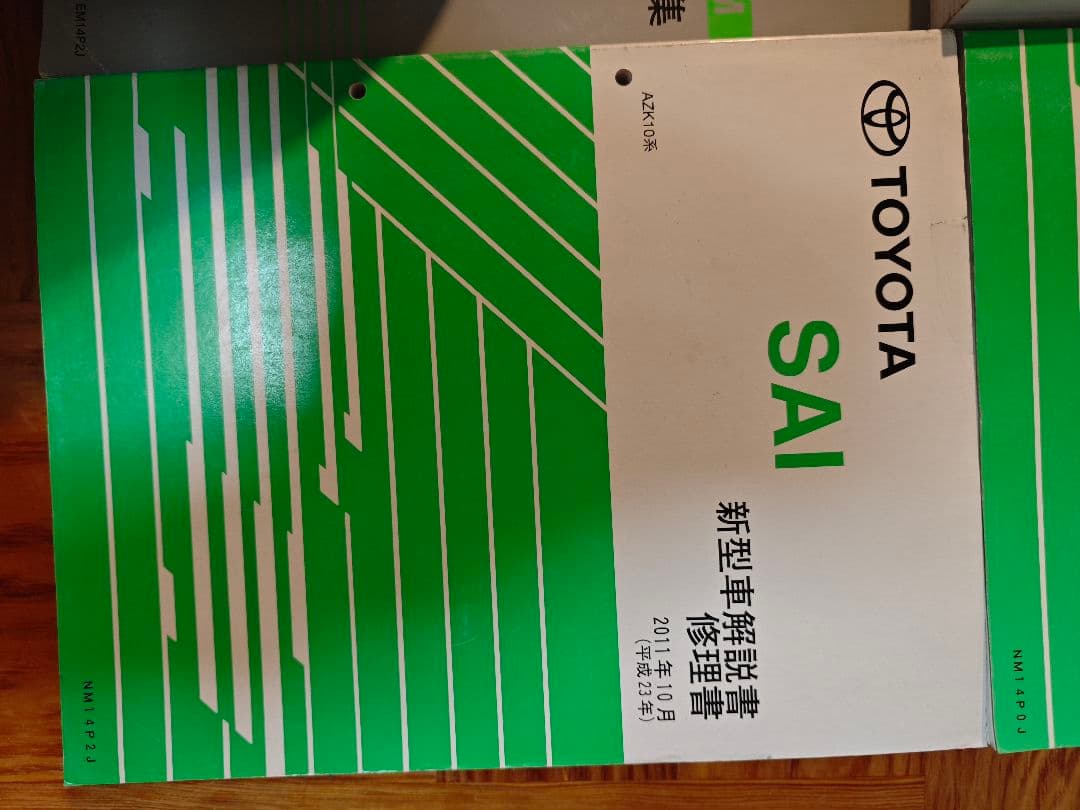 トヨタ SAI 純正修理書 A～E 配線図 解説書 - メルカリ