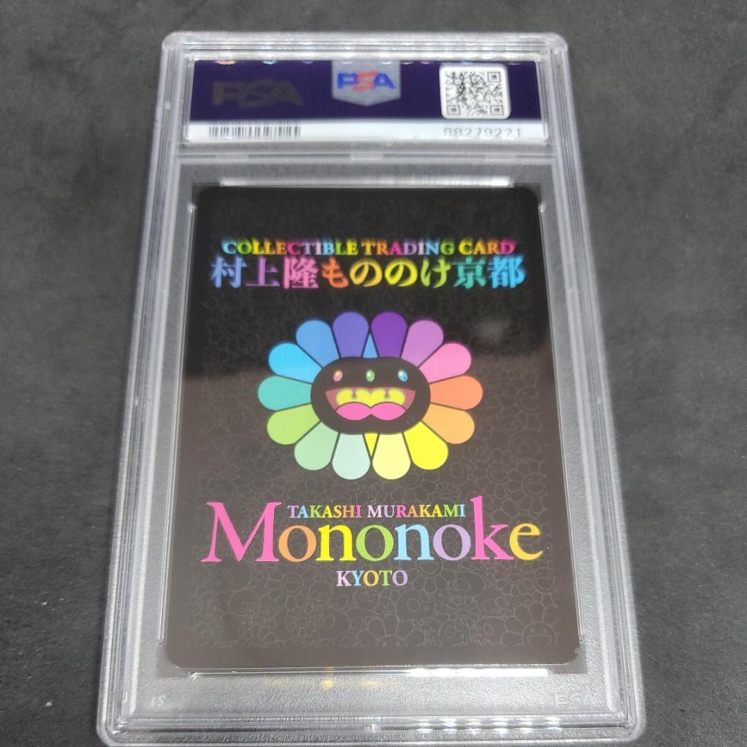 ⭐️村上隆【PSA10】唐獅子図とDOBとカイカイキキ - メルカリ