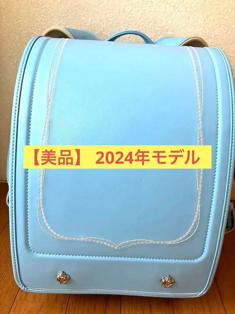 【美品】　セイバン　2024年モデル　水色　天使のはね　MODEL  天使のはね モデルロイヤル クラシック 2024年モデル 男の子 女の子